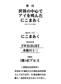 (CR31) [Nikomark (Minazuki Juuzou, TWILIGHT)] Sekai no Chuushin de Ai o Sakenda Nikomark (Neon Genesis Evangelion) [Colorized]