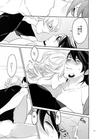 (SPARK9) [BORO ZS (Hyakuichi Nemu)] BOROZS Usagi Tora Sairoku 2 (TIGER & BUNNY)