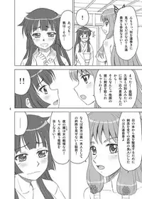 (C86) [YASRIN-DO (Yasu Rintarou)] 夜蝶*永遠 (Sengoku Koihime ~Otome Kenran*Sengoku Emaki~)