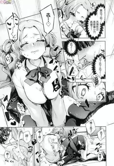 Joshikousei ga Seifuku Sugata de Ecchi na Koto o Shiteiru you desu