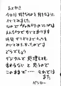 (C61) [BM-Dan (Domeki Bararou)] Sen Megami (Valkyrie Profile, Fushigi no Umi no Nadia, Chobits)