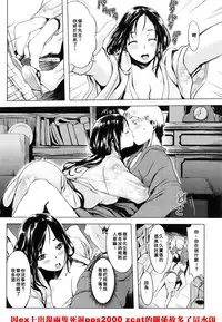 [utu] Iro ha nioedo Toranoana Gentei Shousasshi l 淫味的花朵… [Chinese] [風與松鼠與Y⑨製作]