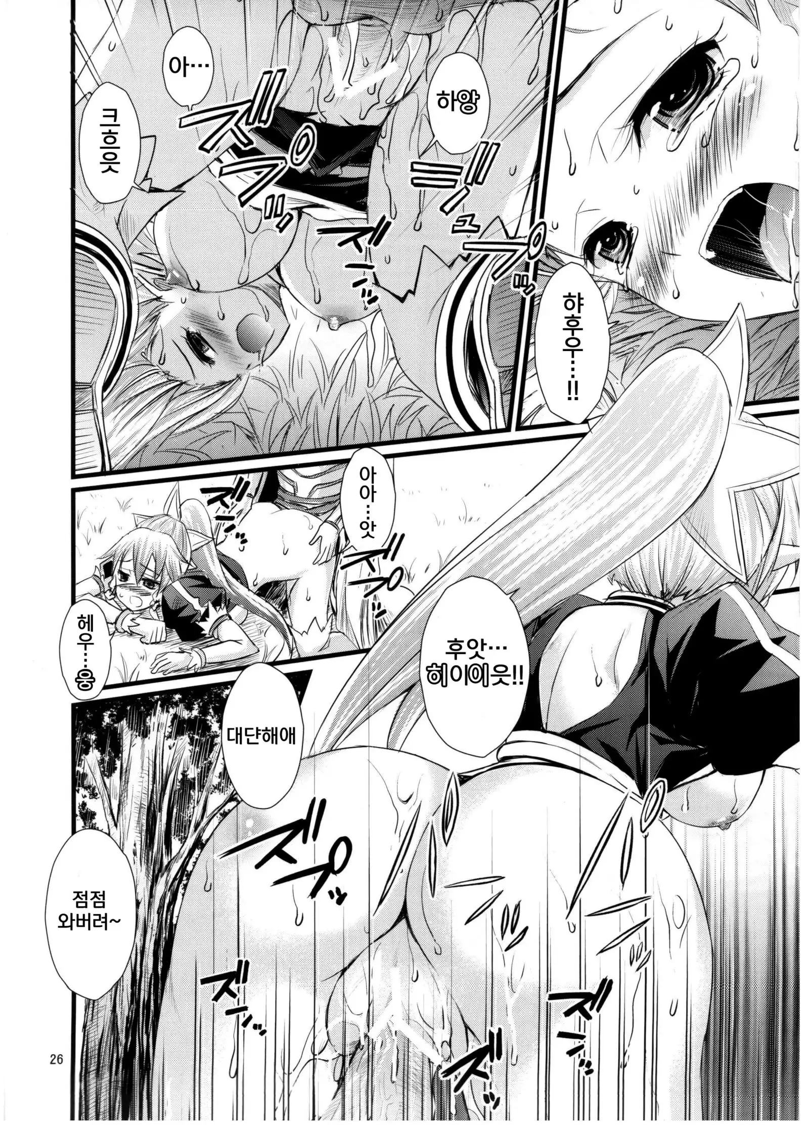 Saimin Art Online | 최면 아트 온라인