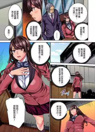 [OUMA] IKUu!! Zenkou Seito no Mae de Koukai Zecchou-saserareta JK no Matsuro | 要高潮了！在全校學生面前被公開高潮的女高中生末路 1-3 Complete [Chinese]