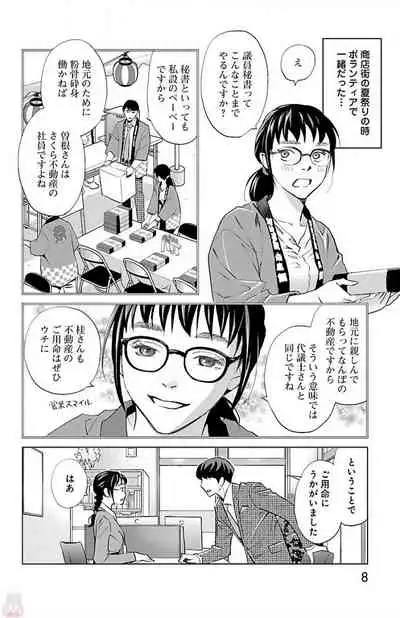 Subete Ai no Shiwaza/愛調教成性俘虜/爱调教成性俘虏/すべて愛のしわざ——もんでんあきこ vol 1-3End (Japanese)