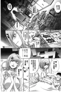 [Itaba Hiroshi] Haha Futari | 母親二人 [Chinese]