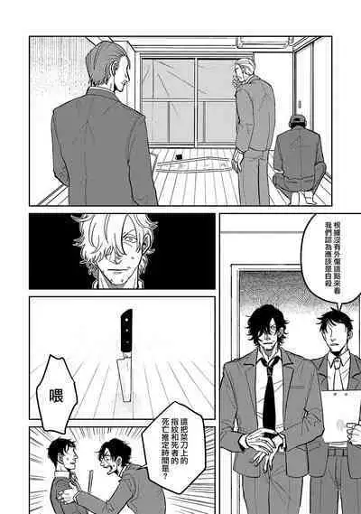 [Nola Obake] M no Kyouten | M的教典 Ch. 1-6 + 特典 [Chinese] [冒险者公会] [Digital] [完结]