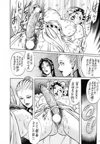 (CR23) [METAL (Various)] Rougetsu Toshi - Misty Moon Metropolis COMIC BOOK VIII