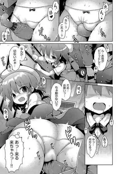 Ijime ra re tsu kono boku 、 moyo ● apri de onnanoko tachi ni fukuji suru