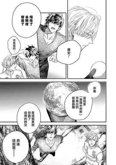 [Seina Anji] World's End Blue Bird | 末世青鸟 Ch. 4-10 + 特典 + 11-12 [Chinese] [Digital]