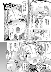 COMIC Unreal 2011-08 Tokubetsu Furoku