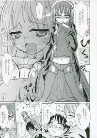 (SC23) [Tsukihimegoto Seisaku Iinkai (Various)] Moon Ecstasy - Tsukihimegoto EROS - LEVEL ☆ SOFT (Tsukihime)