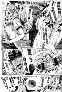 [Kojima Saya] Junjou Bitch Harem - Innocent Bitch Harem | 純情痴女後宮佳麗 [Chinese]