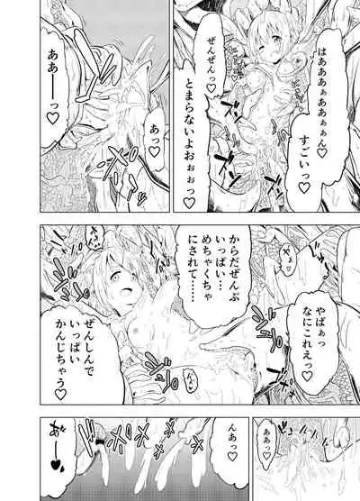 みらいいろ〜ハジメテのいろ〜