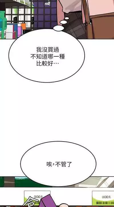 要對媽媽保密唷!-IT'S A SECRET 01-16 CHI https://manhwaroshi.blogspot.com/
