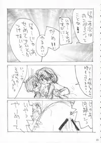 (C70) [Magono-Tei (Carn)] New Created Folder 3 (ToHeart 2)