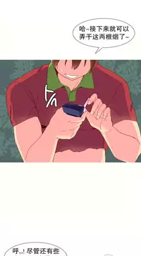 [Rozer] A World that I Rule | 我统治的世界 Ch.1-33 [Chinese]