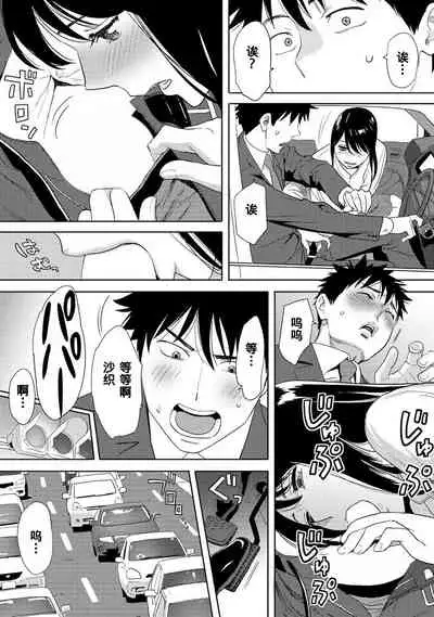 [Katsura Airi] Koukan ─ Ano Toki… Ano Musume ♀ Toitsu ♂ Tetara ─ 1-5 [Chinese] [含着个人汉化] [Digital]