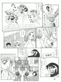 [SOLEX (Various)] Mineral Mugi Cha (Kodomo no Omocha)