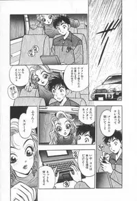 [Komotoda Emai] Net de Aitai