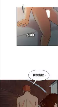 [TEAM.serious] 岳母家的刺激生活 1-17 [Chinese] [sp个人复制粘贴汉化]