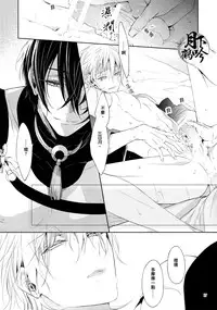 (Senka no Toki) [Sousutai (Kitsuwo)] Tojime Hirakime | 瞋闔離合 (Touken Ranbu) [Chinese] [月下鶴吟漢化組]