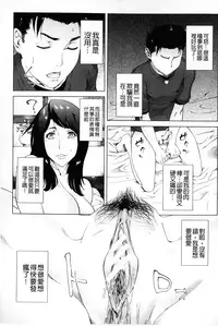 [Qdou Kei] Kaasan no Ijou na Aijou - Mother's Strange Love | 母親們的異常的愛情 [Chinese]