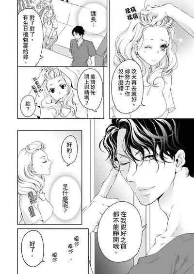 将妳的一切全部拥入怀中~交往0日、立刻结婚！？~ 01-25 Chinese [拾荒者汉化组]