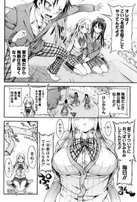 [Koorizu] Osananajimi Sotsugyoushiki