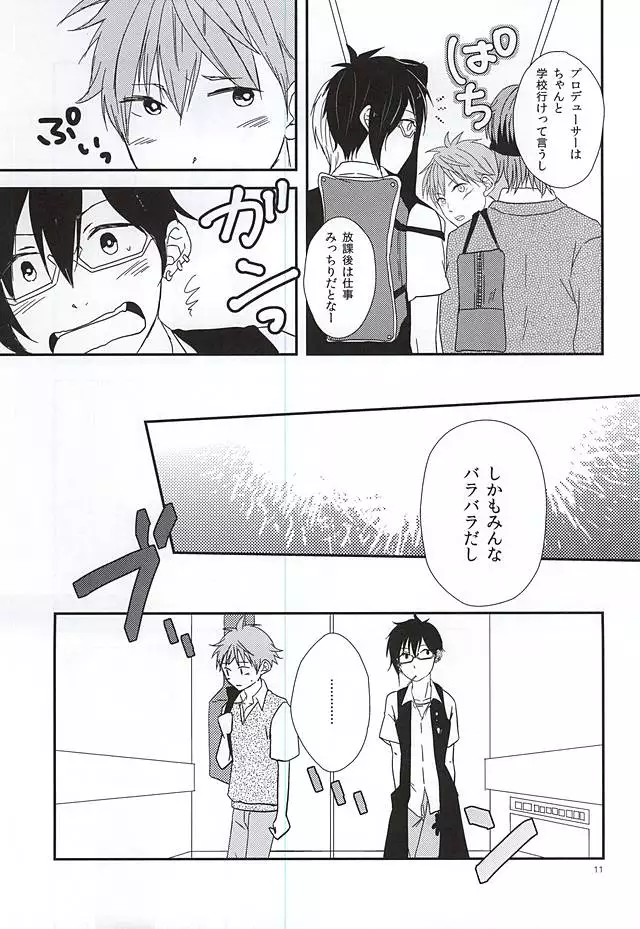 純情マイメロディ