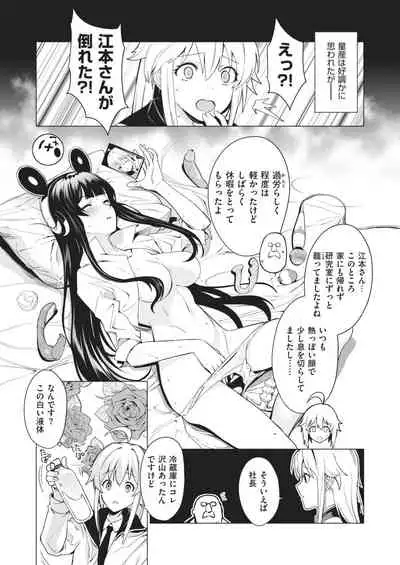 WEEKLY Kairakuten 2021 No.02