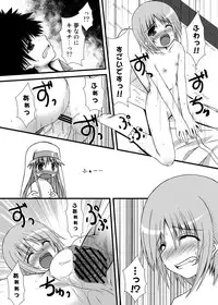 (C79) [AZURE (Kagono Tori)] Toaru Futari no Taiguu Fuman (Toaru Majutsu no Index) [Digital]