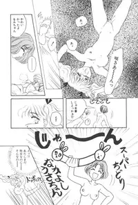 [Masuyama Kei] Kare no O-Ki ni Iri