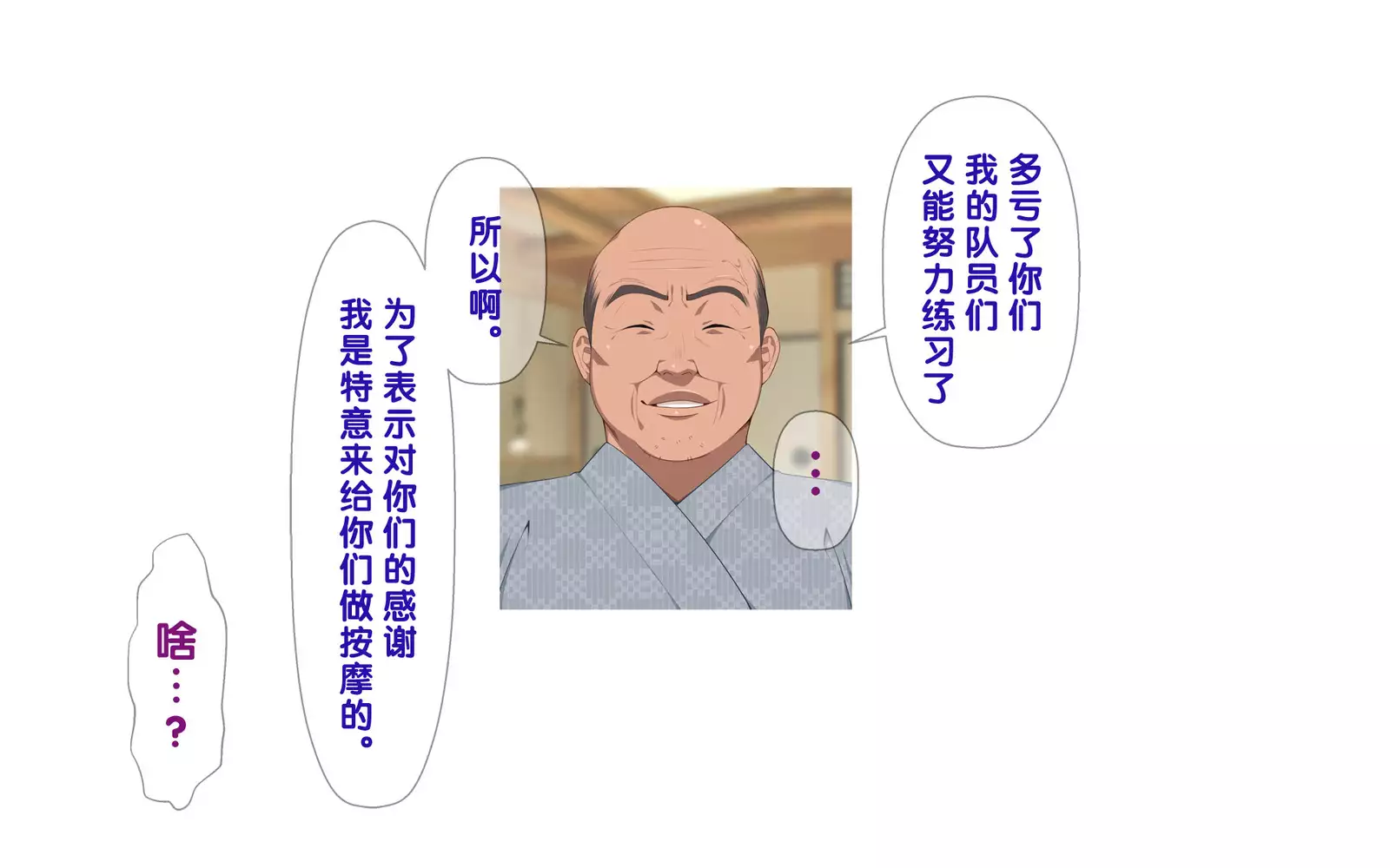 Onsen Shimai to Yakyuu Buin ~Mikka Miban no Settai Gasshuku~