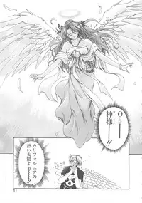 [Koishikawa Kei] California no guru guru