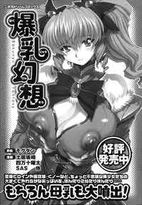 [Anthology] Sakunyuu Heroine