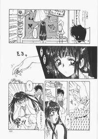 [Nakafusa Momo] Anoko no Himitsu