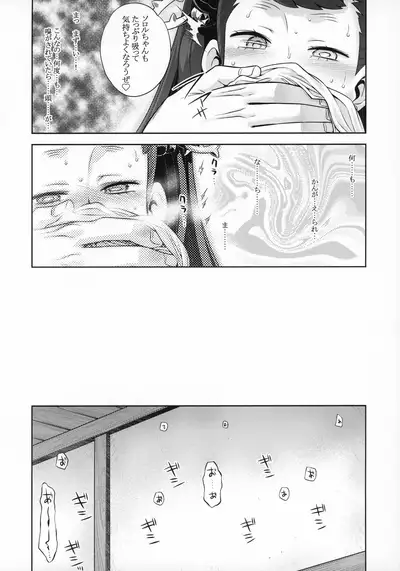 Sekaiju no Anone 29 Lilisoro Hard