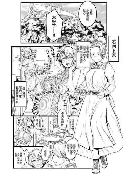 [1or8 (Ojigi)] Ai no Myouyaku Junbigou Kaiteiban (Harry Potter)[Chinese] [路过的骑士汉化组] [Digital]