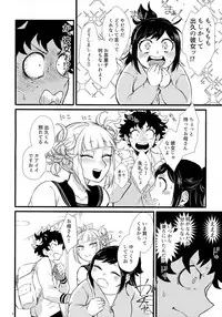 (Douyara Deban no Youda! 16) [Mekao (Den Meka)] Toga-chan to Deku-kun (Boku no Hero Academia)