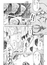 (C64) [999 Q-miz (clone Ningen)] Suna no Kabe