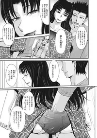 Hitozuma, Mitsu to Niku