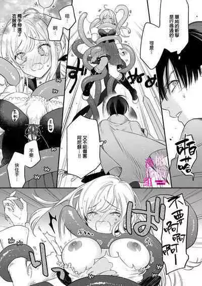 [ENVY] Zettai Ikasareru Ero Trap Dungeon ~Kokou no Kenshi-sama to Watashi no Boukenki~ | 色情陷阱的地下城绝对会让你高潮的～高傲的剑士与我的冒险记～ 1-3 [Chinese] [橄榄汉化组]