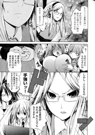 Kagaku na Yatsura v05