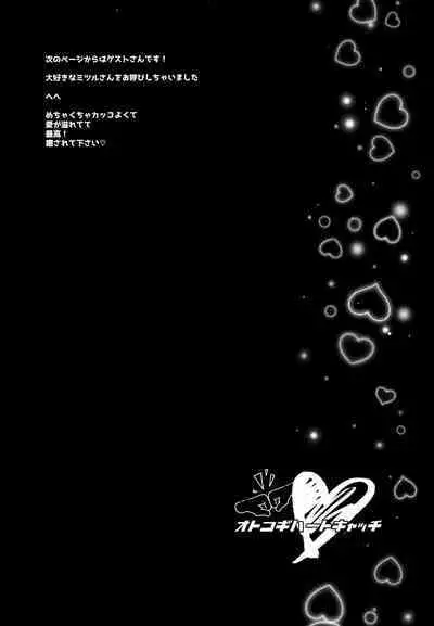 (Douyara Deban no Youda! 29) [Deisui Pecora (Meeko)] Otokogi Heart Catch (Boku No Hero Academia)