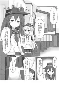 (C92) [Alsiel (Yuu)] Akatsuki to Amai Amai Koi no Aji (Kantai Collection -KanColle-)