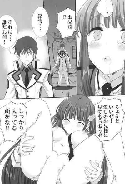 (C99) [Power Gradation (Nanase Aoi)] Onii-sama to Gekira Busetsux (Mahouka Koukou no Rettousei)