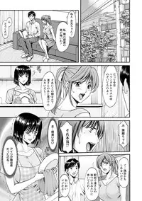 [Hoshino Ryuichi] Hitozuma Furin Numa [Digital]