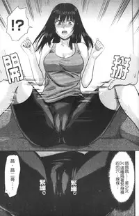 [Yuzuki N Dash] CHANGE!! [Chinese] [新视界]