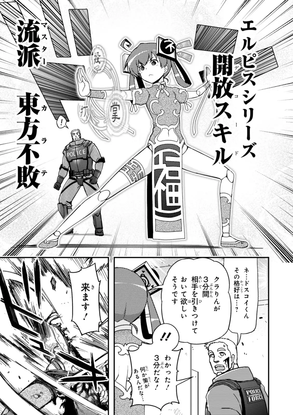 Koukaku no Pandora - Vol 08